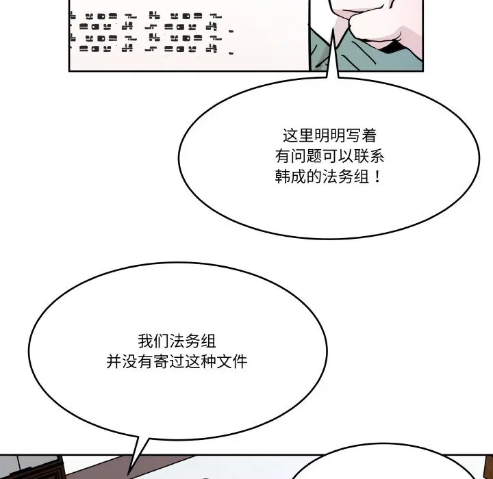 第6話