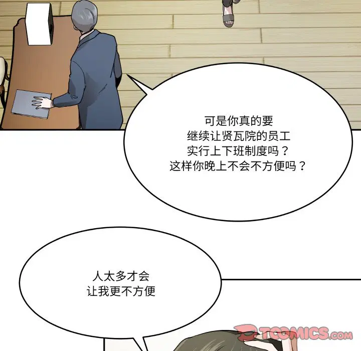 第7話