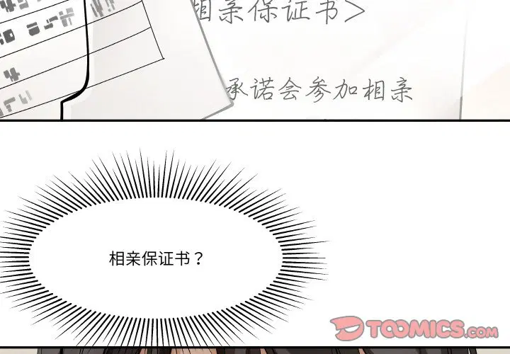 第8話