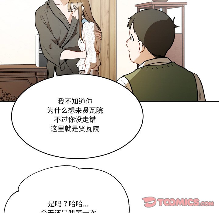 第8話