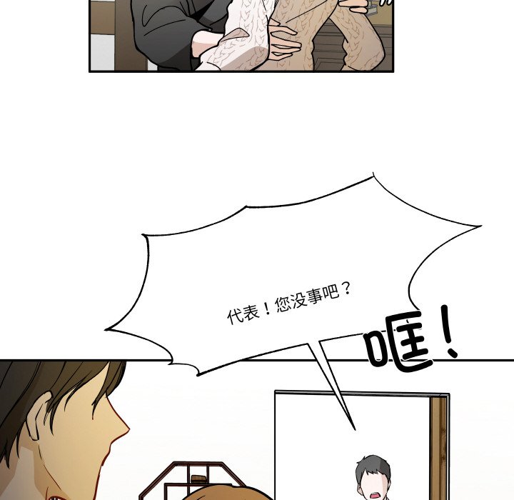 第8話