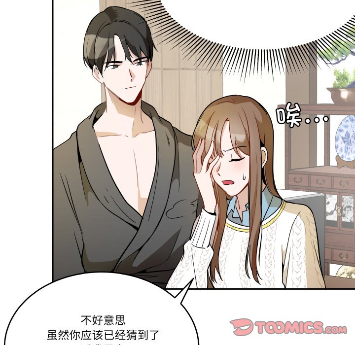 第8話