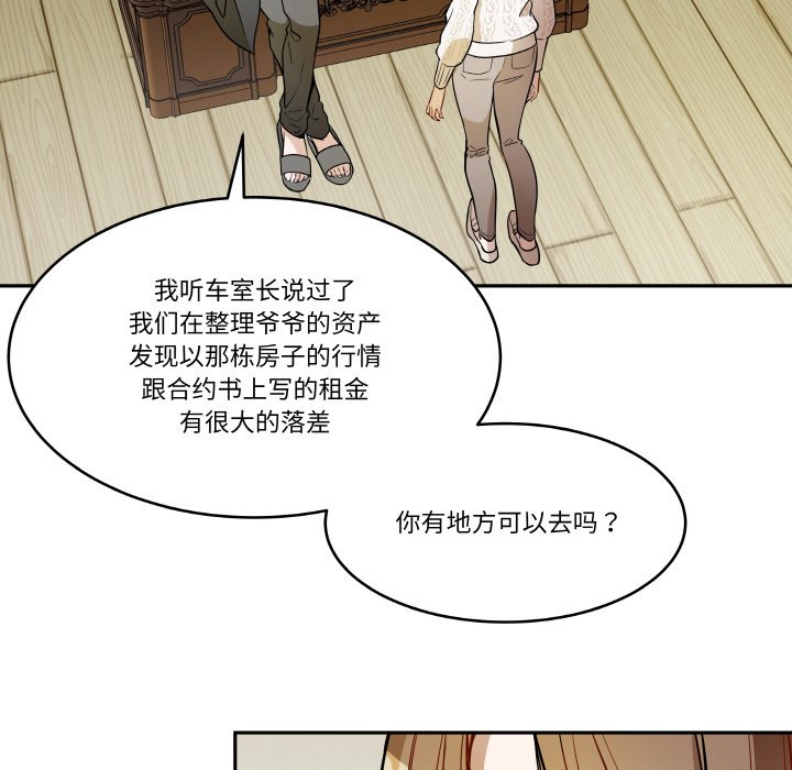 第8話