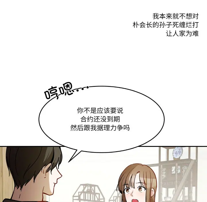 第8話