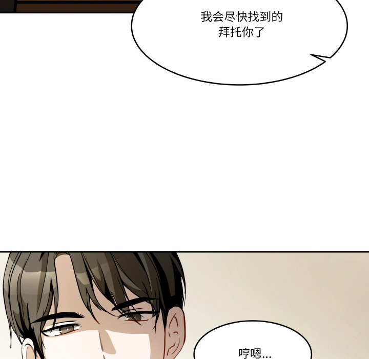 第8話