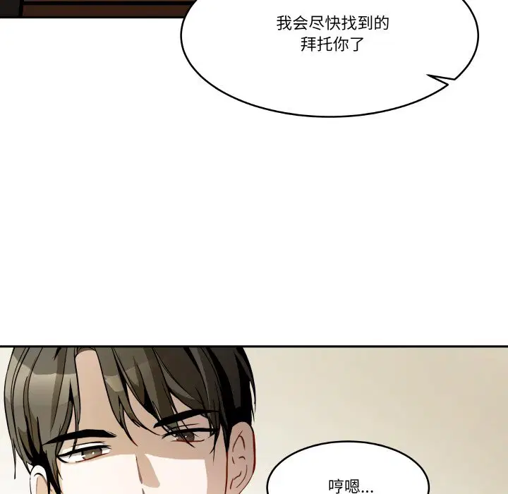 第8話