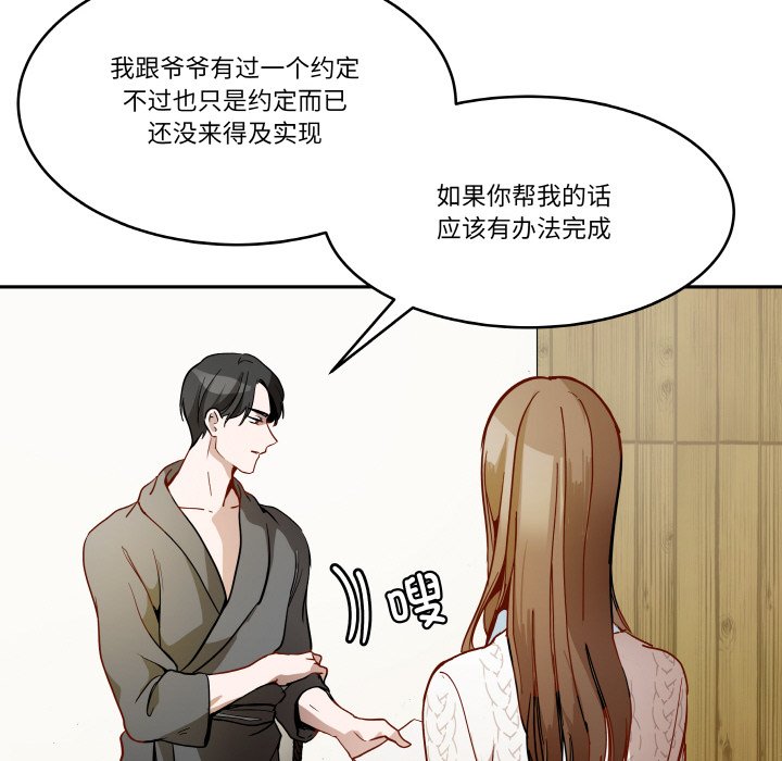 第8話