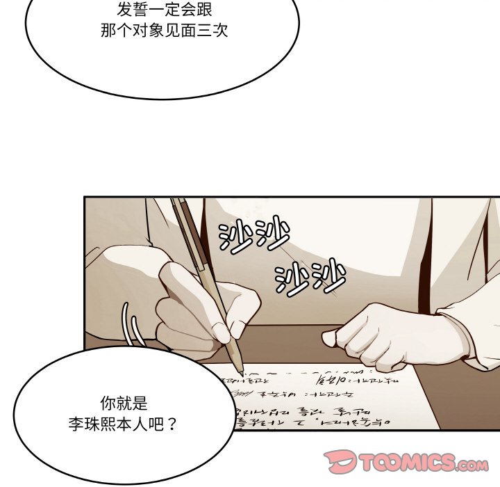 第8話