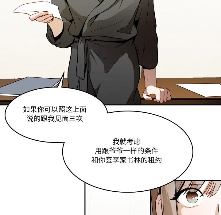 第8話