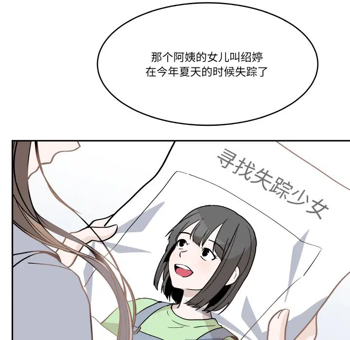 第9話