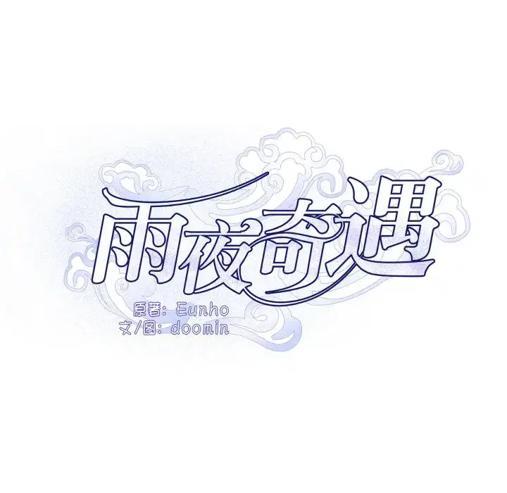 第11話