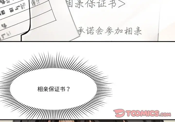 第16話