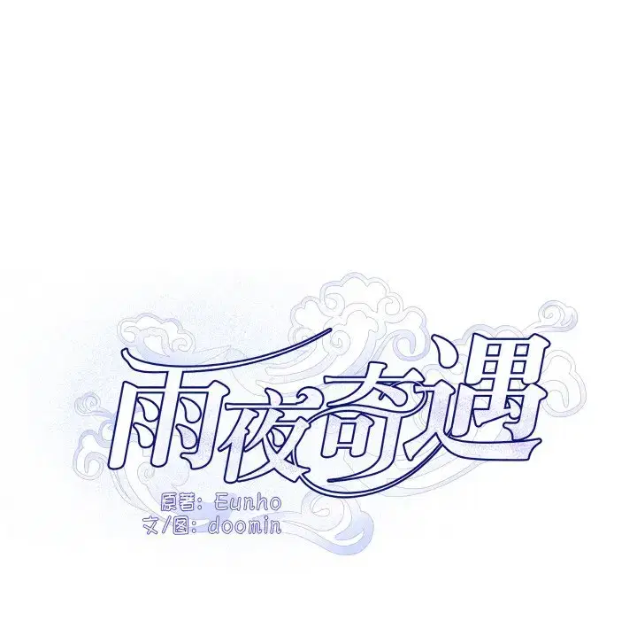 第18話