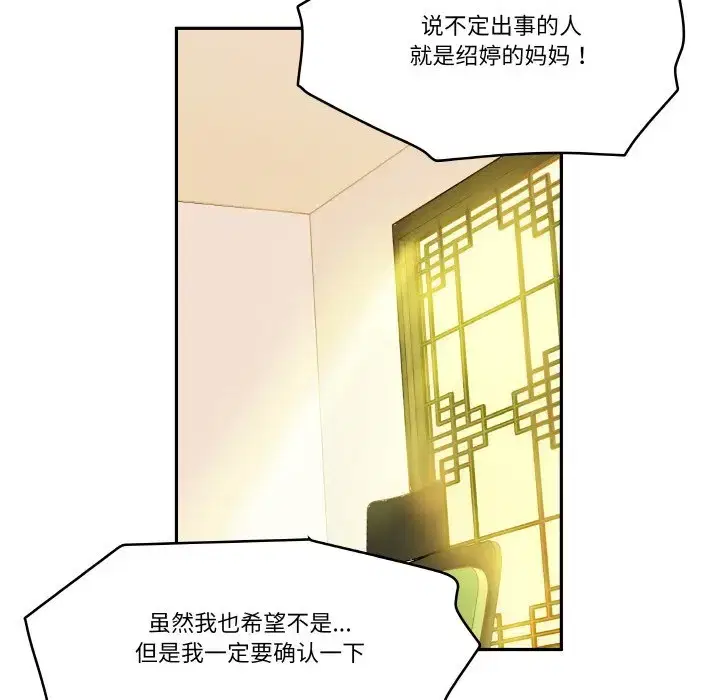第26話