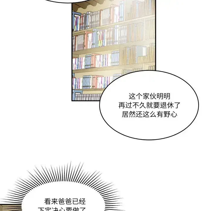 第29話