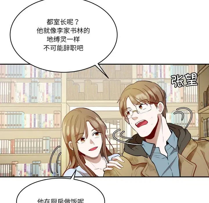 第29話