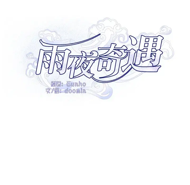 第31話