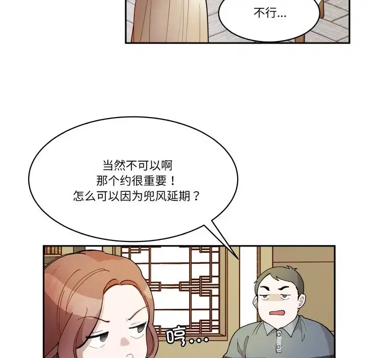 第32話