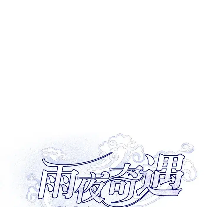 第33話