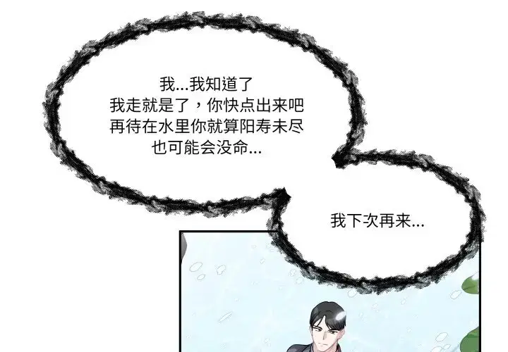 第34話
