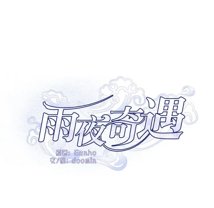 第34話