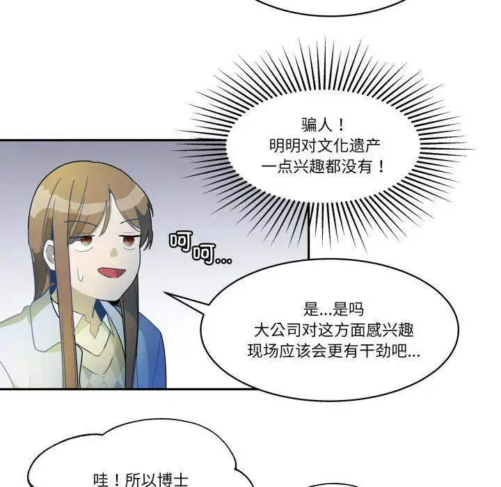 第37話