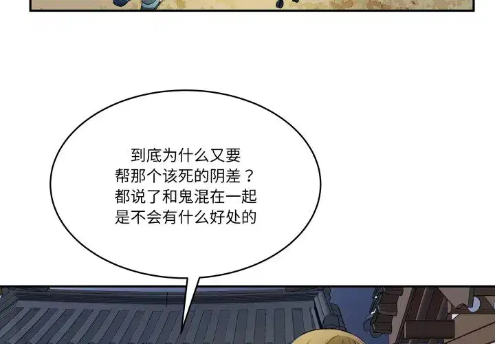 第37話