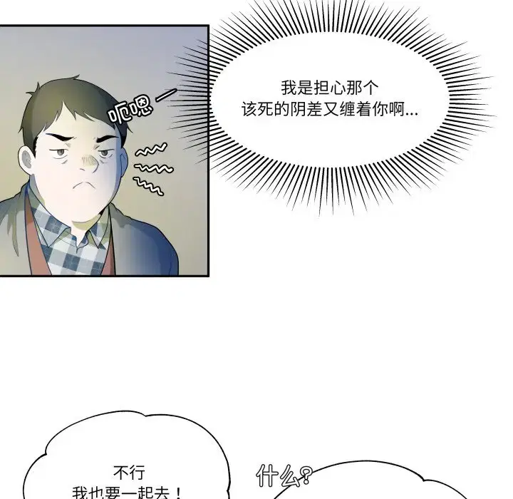 第37話