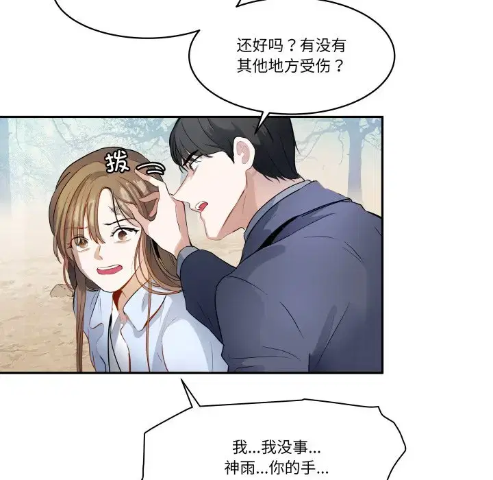 第41話