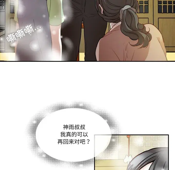 第44話