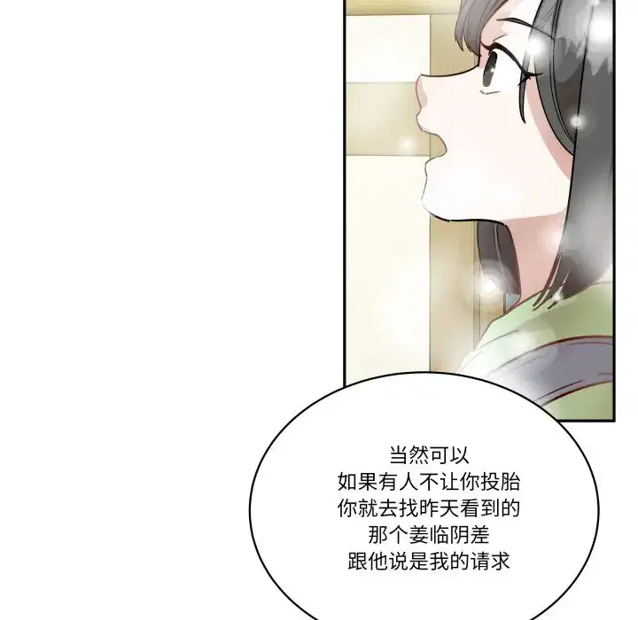 第44話