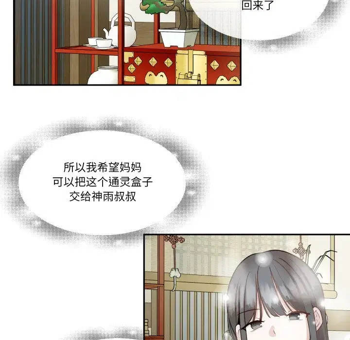 第44話