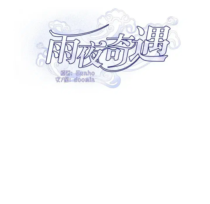 第46話