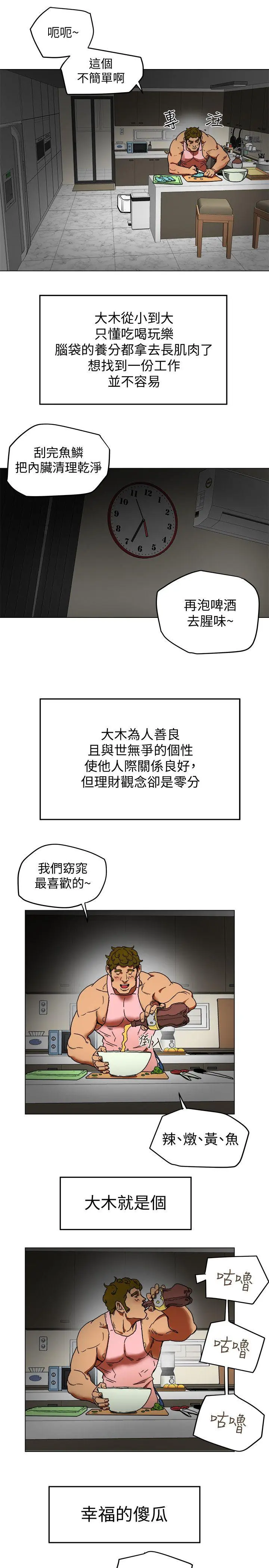 第2話
