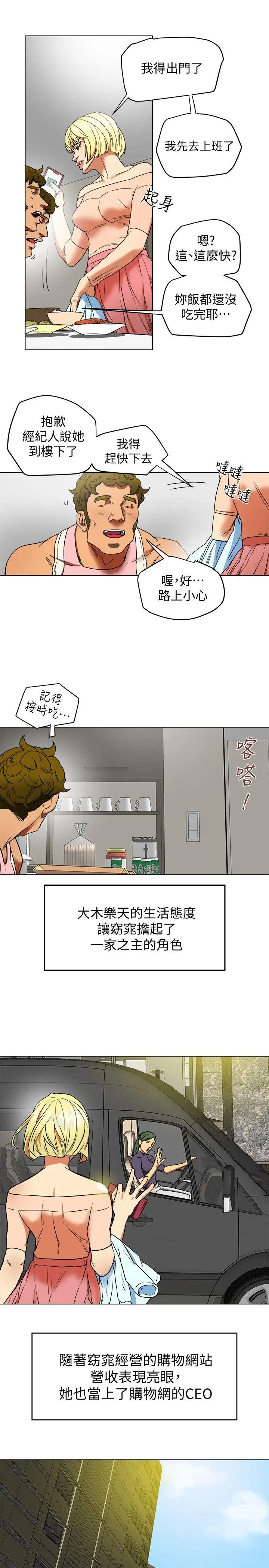 第2話