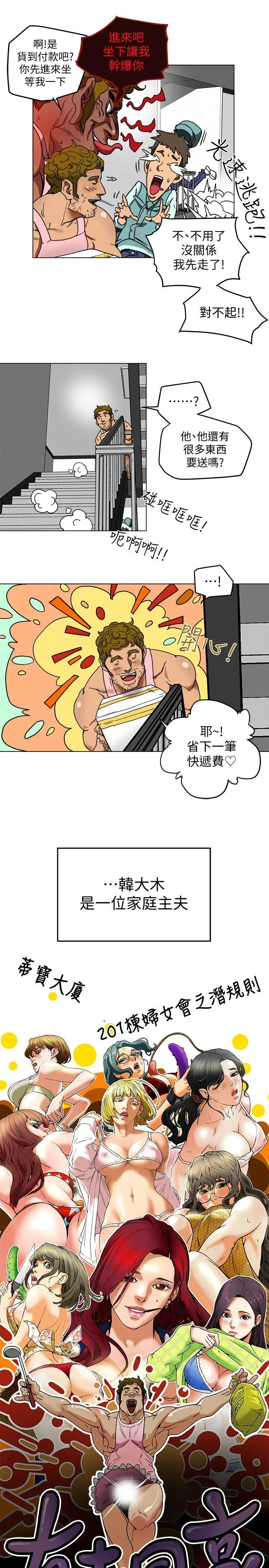 第2話