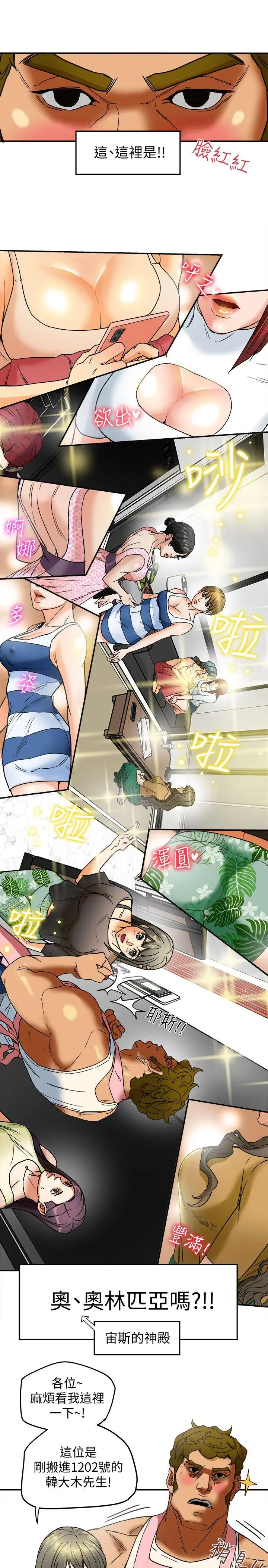 第3話