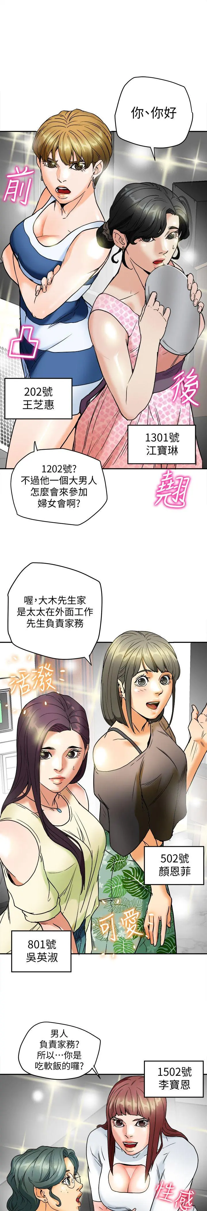 第3話