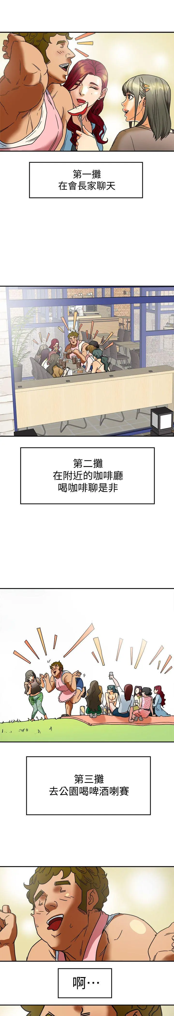 第3話