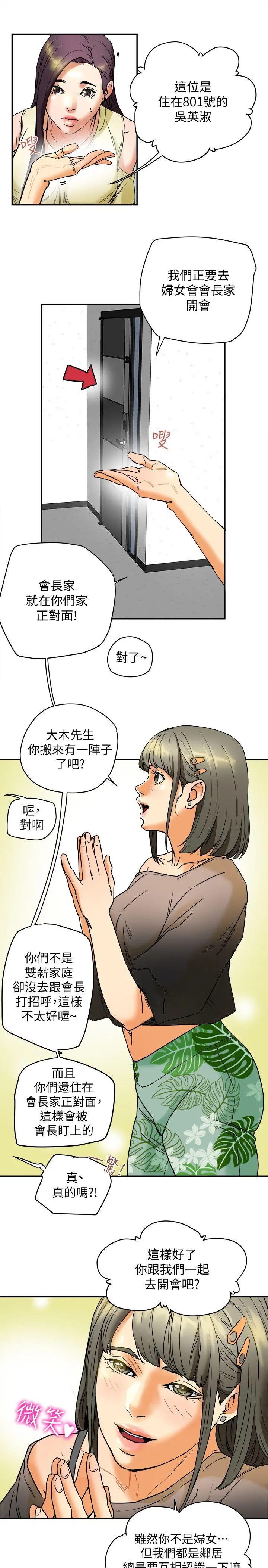第3話