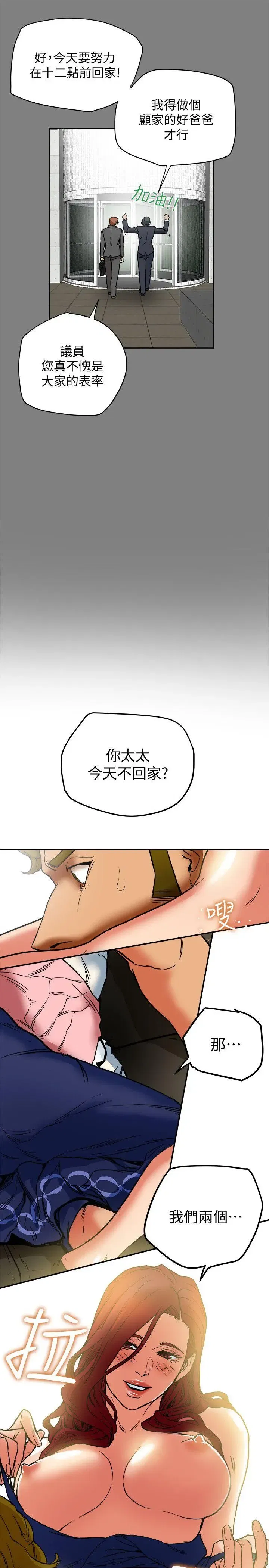 第6話