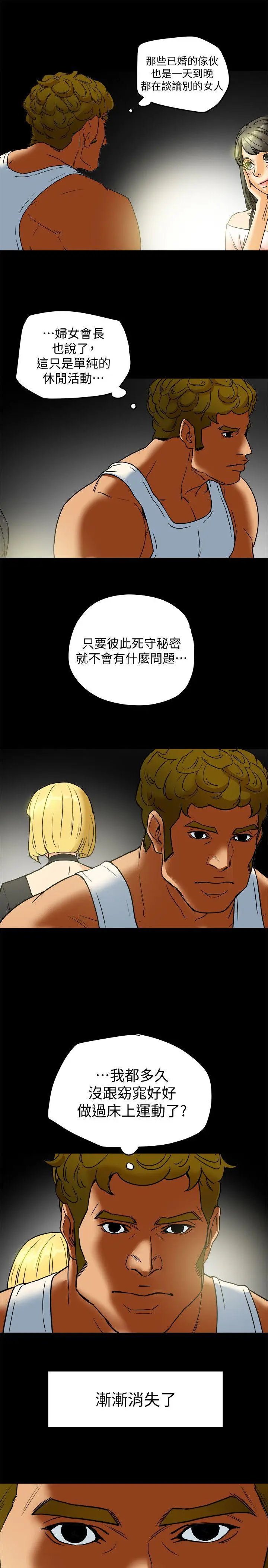 第8話