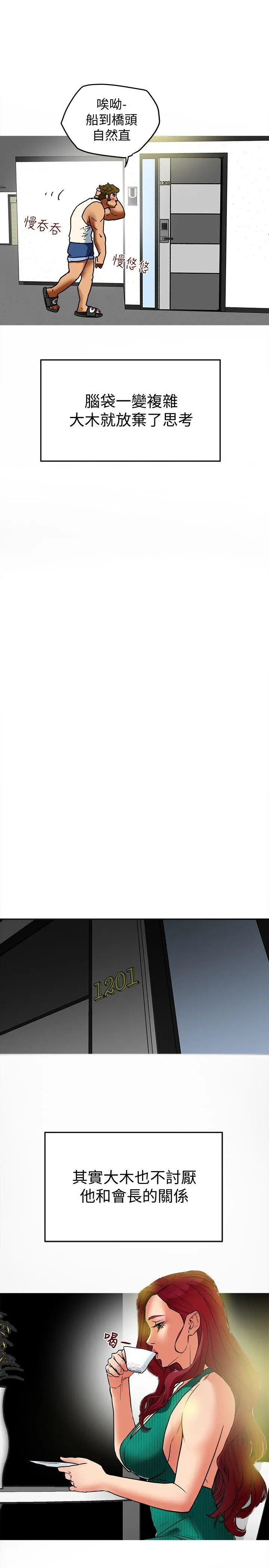 第8話