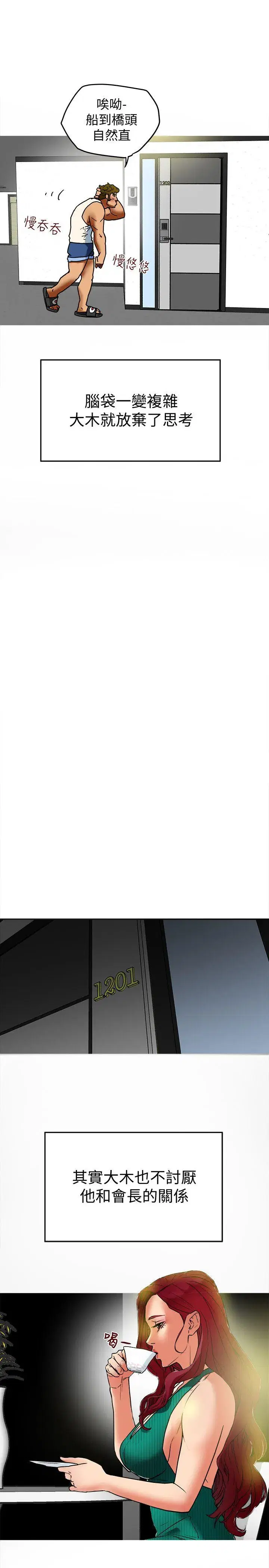 第8話