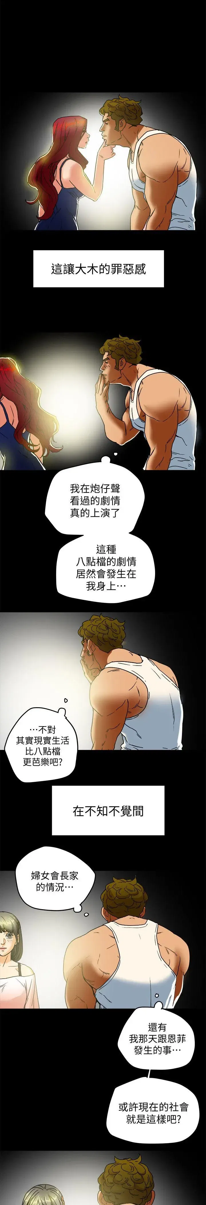 第8話