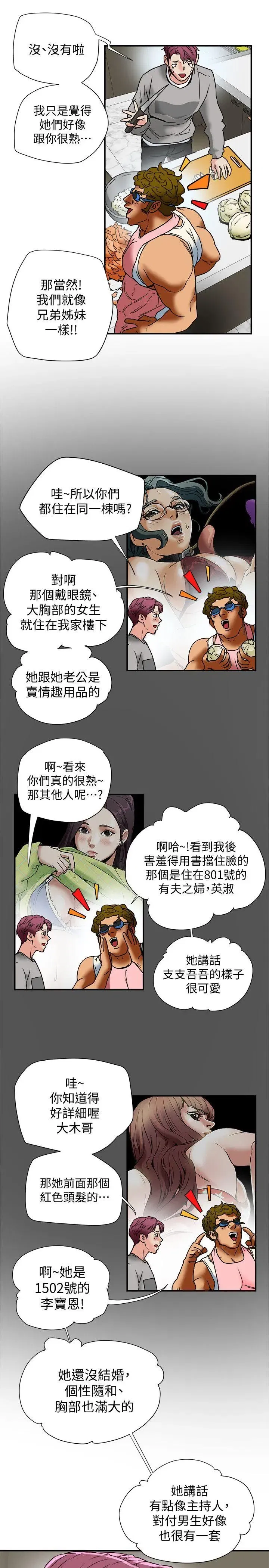 第13話