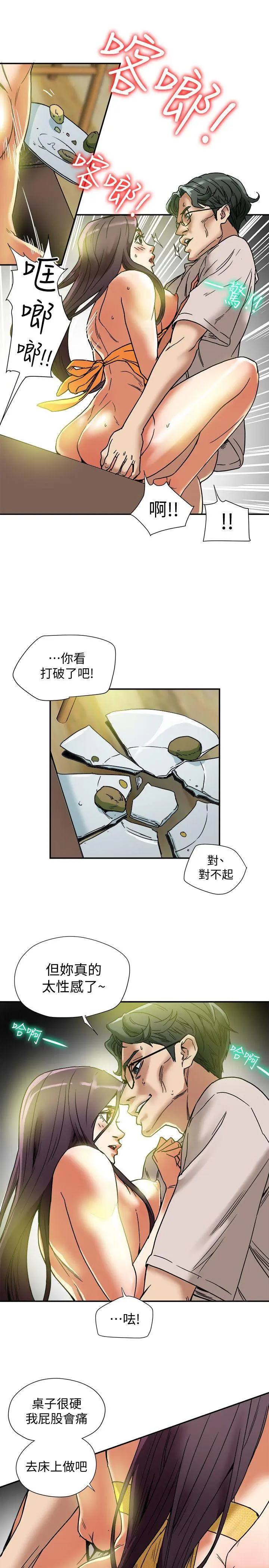 第13話