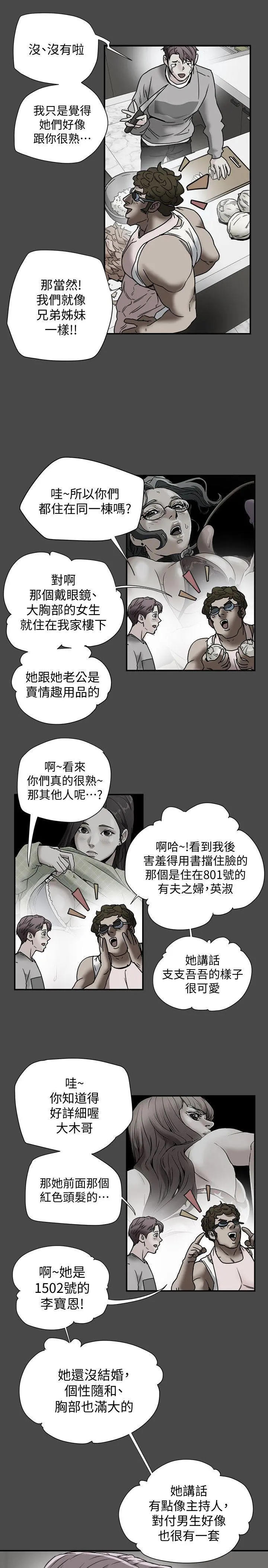 第14話