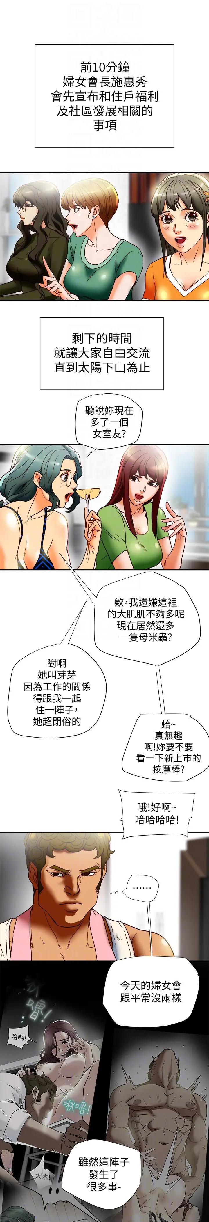 第16話