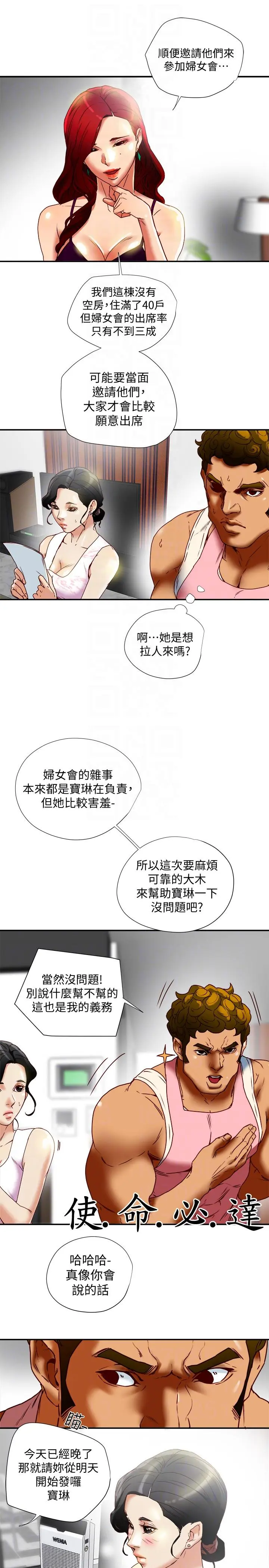 第17話